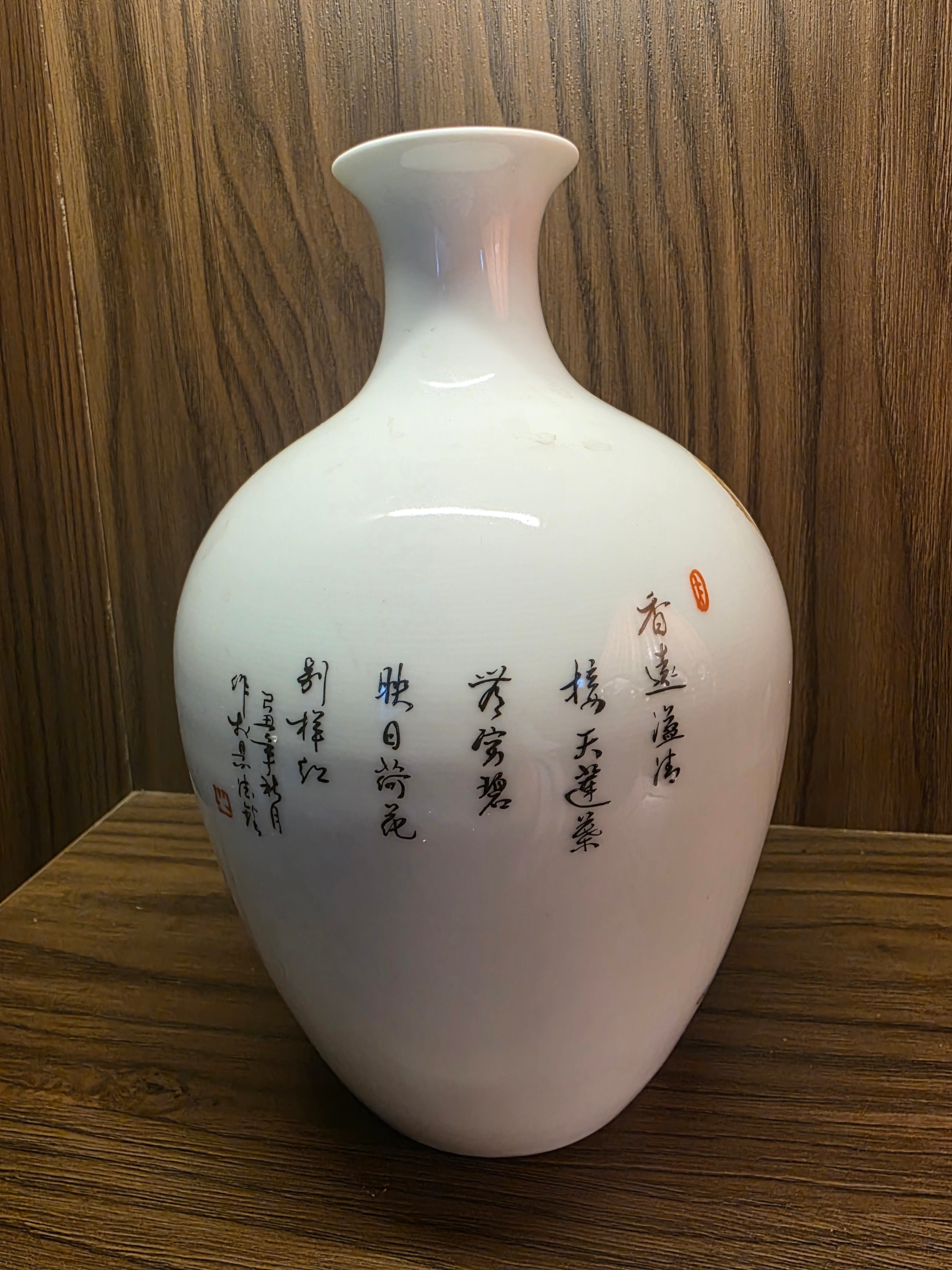 Lotus Bloom Chinese Porcelain Vase