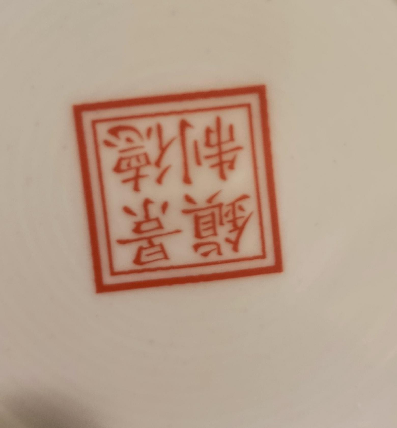 Chinese Longevity Porcelain Bowl/Planter