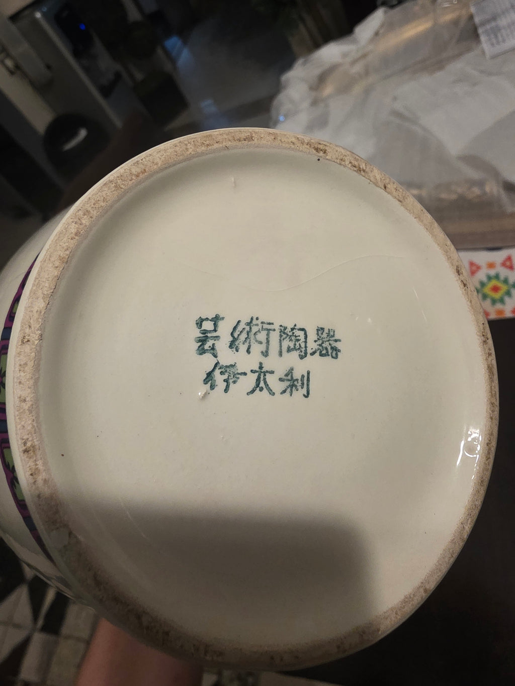 Vintage Japanese Chinoiserie Famille Rose Vase